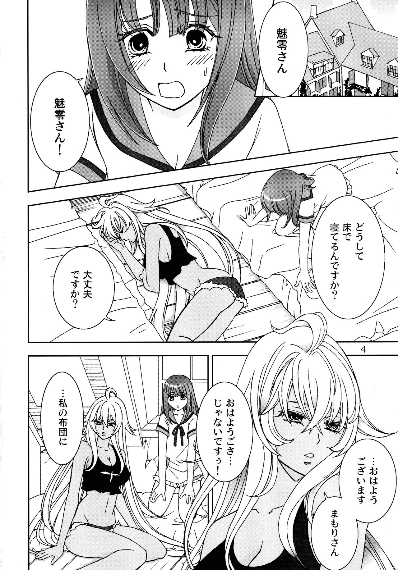 Give it Away - Page 3