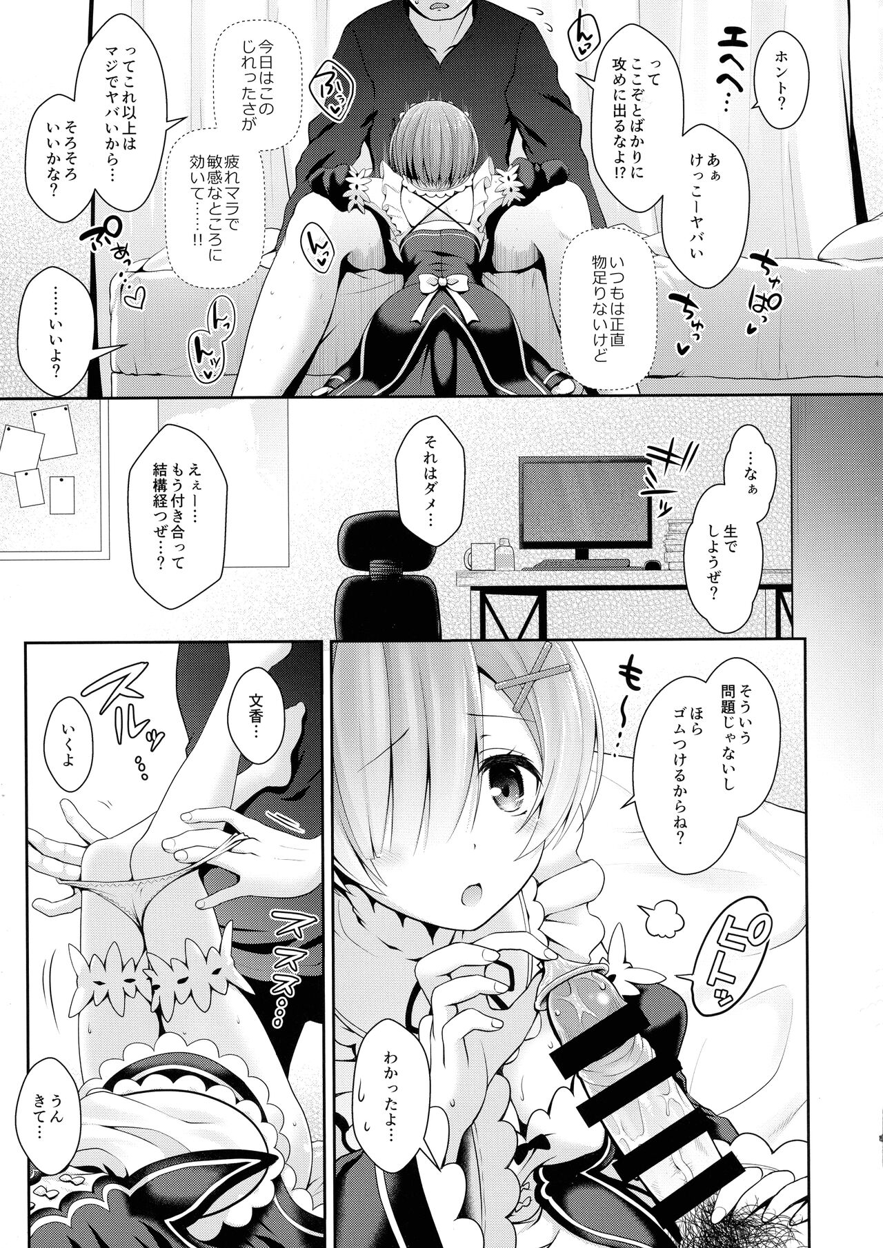Zero kara Hajimeru Cosplay Seikatsu - Page 13