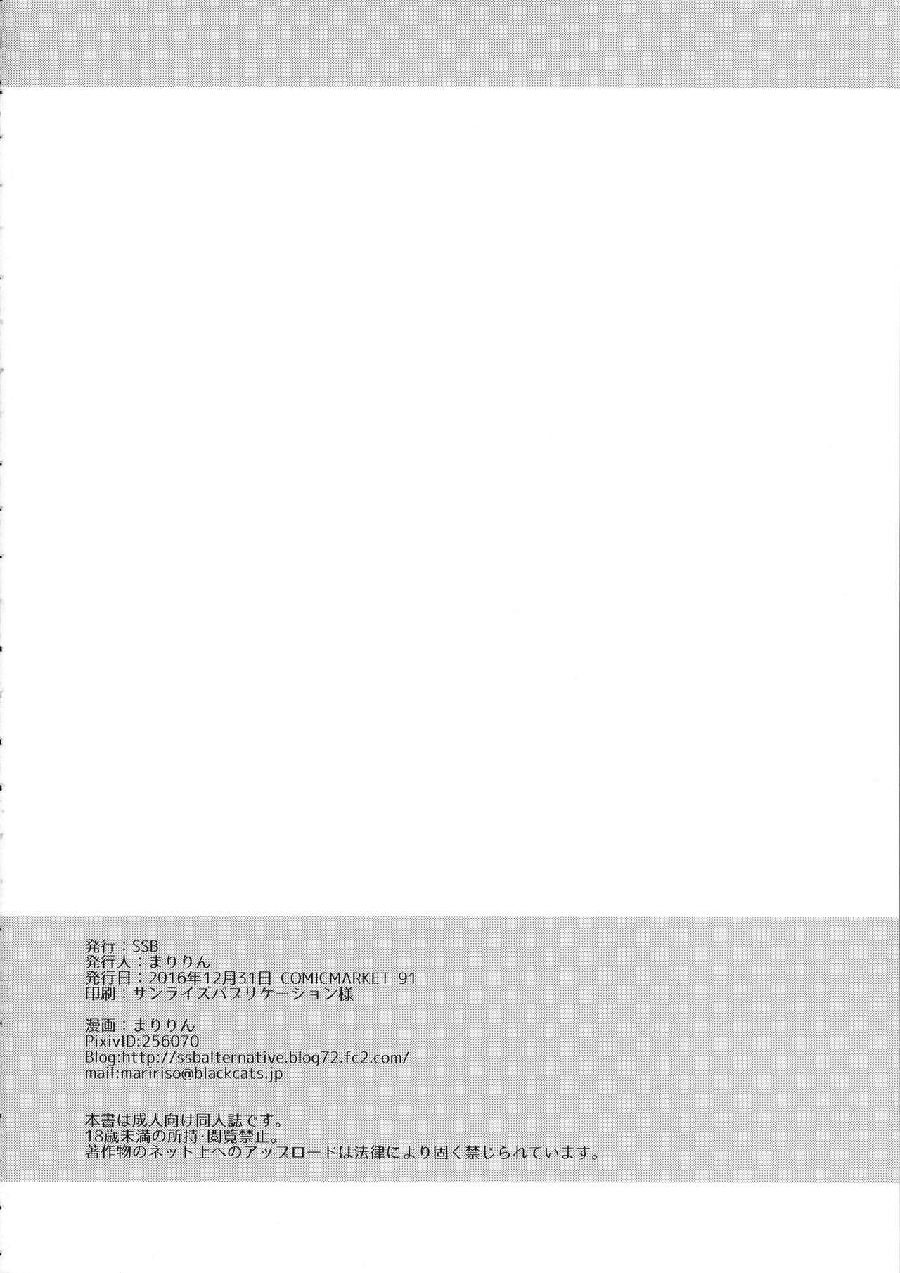 Zero kara Hajimeru Cosplay Seikatsu - Page 22