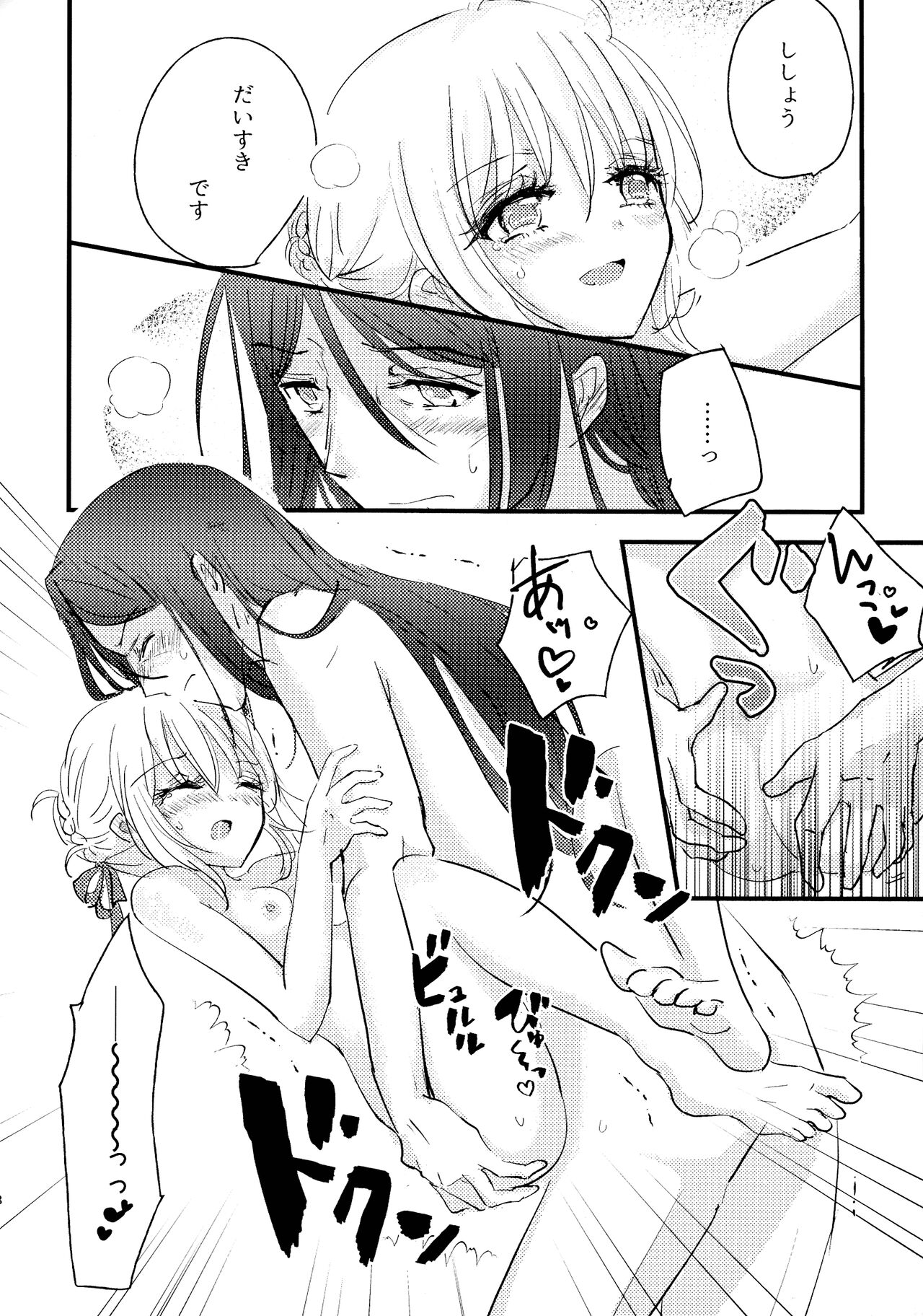 BURN BURN VACANCES - Page 17