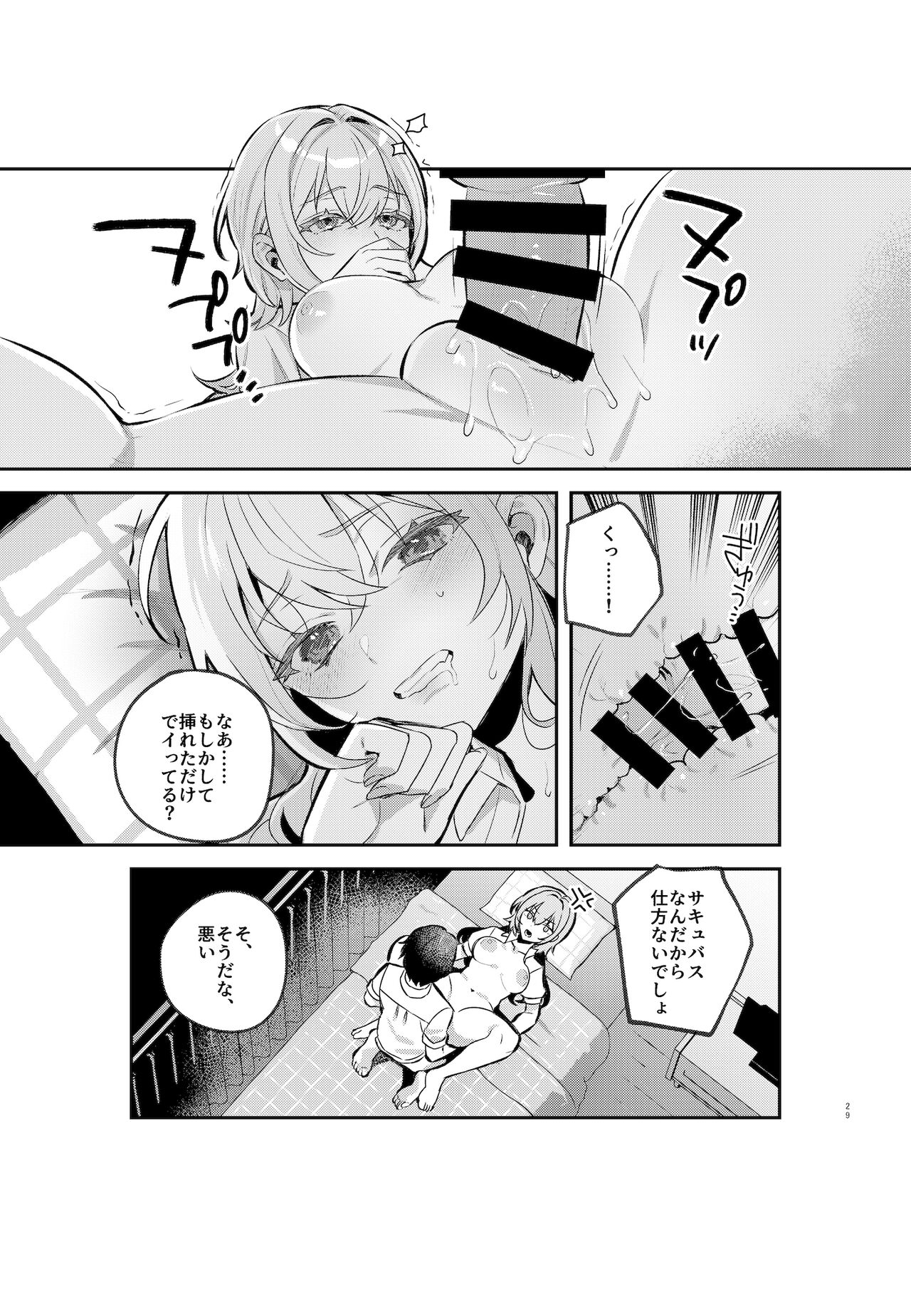 Yazuki Shimai no Hijou Shoku 1 - Page 28