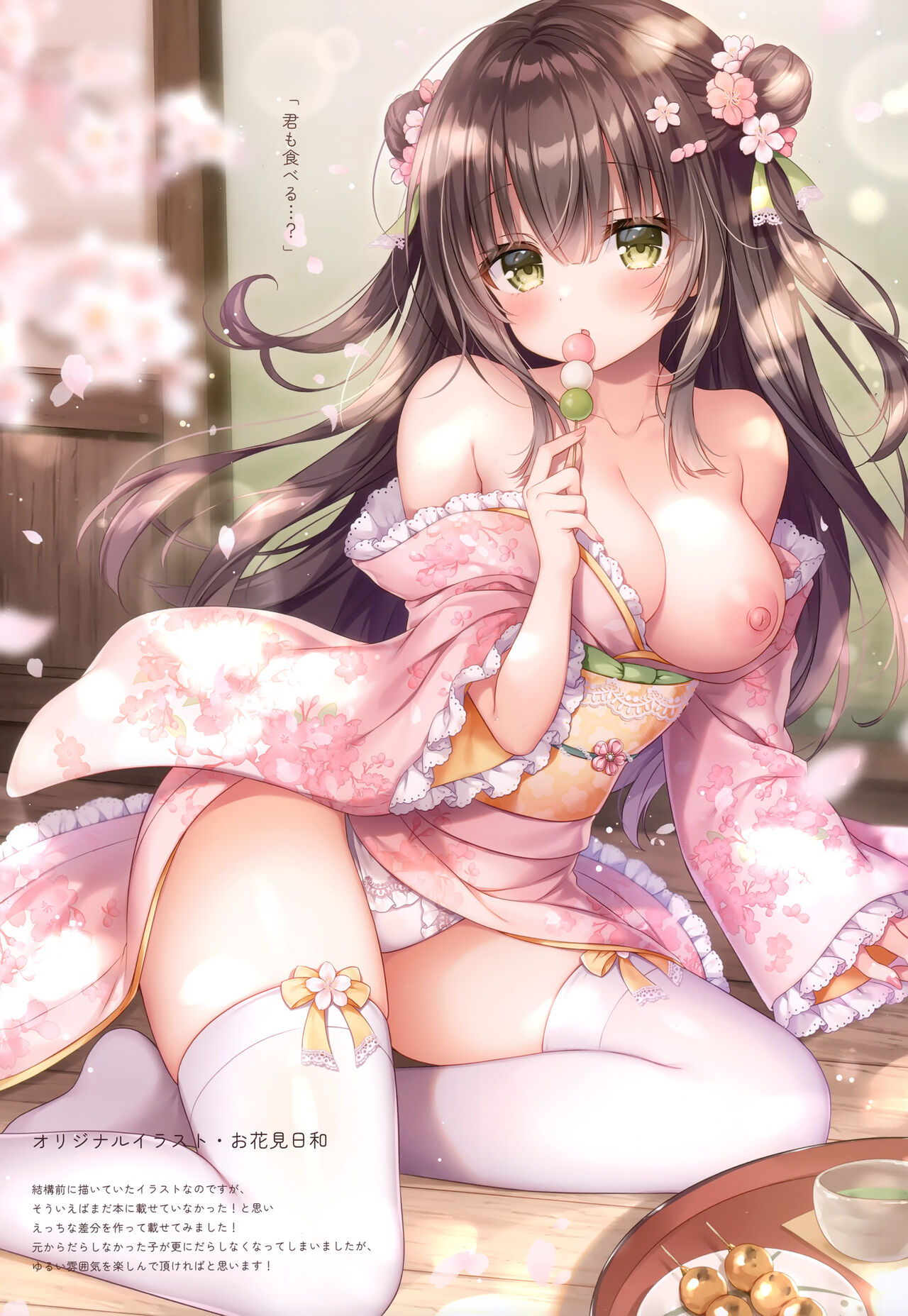 merry dolce 4 - Page 10