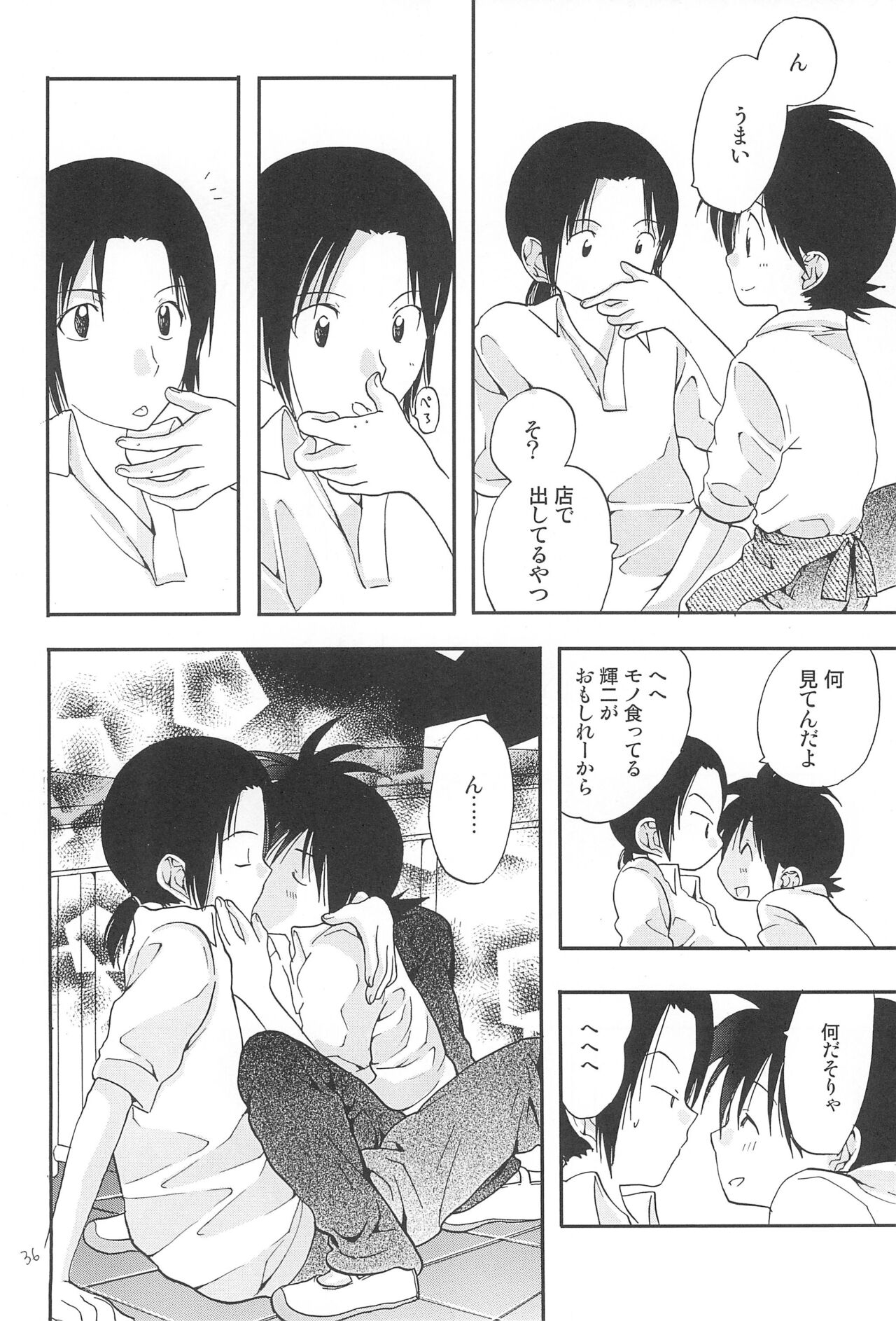 CHU-LIPS - Page 38