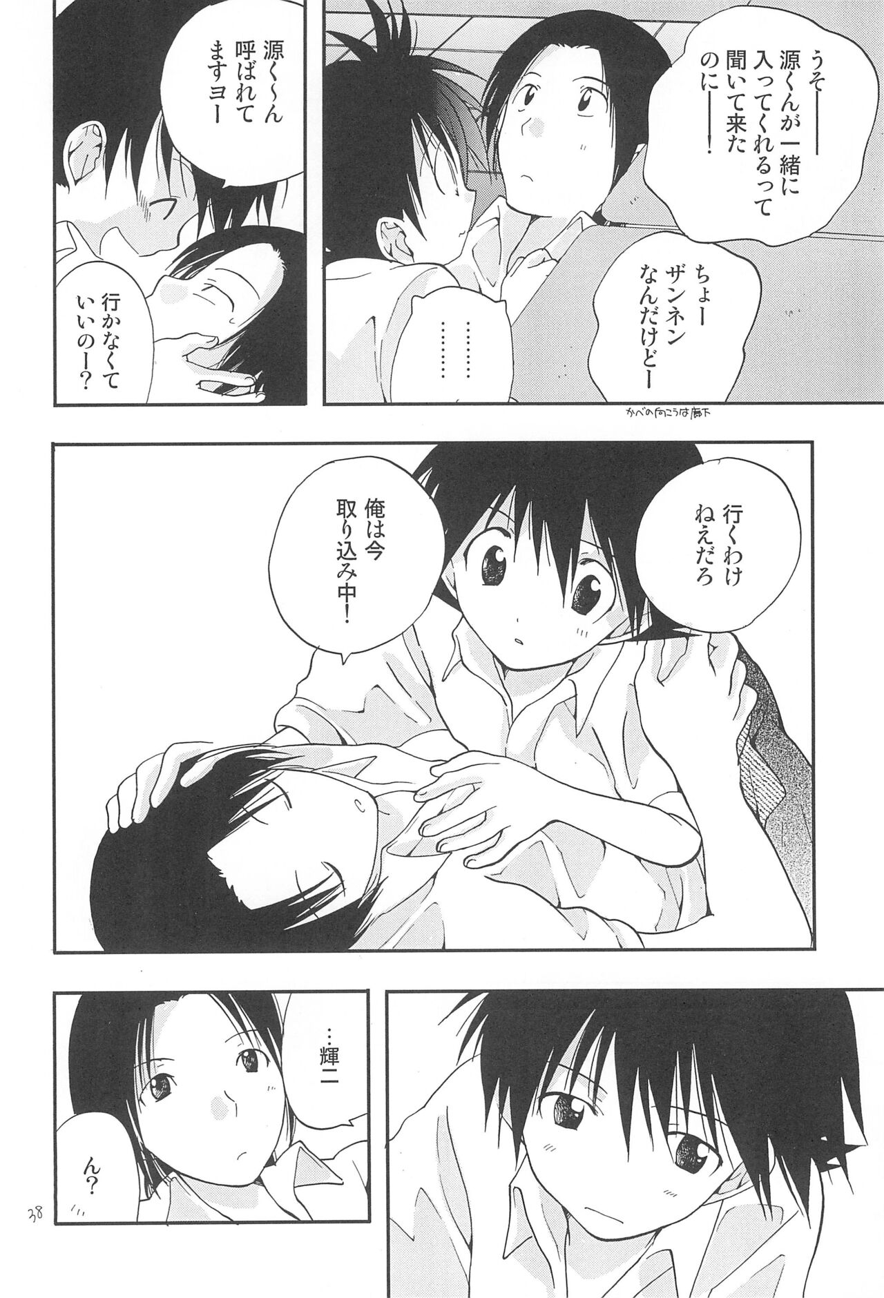CHU-LIPS - Page 40