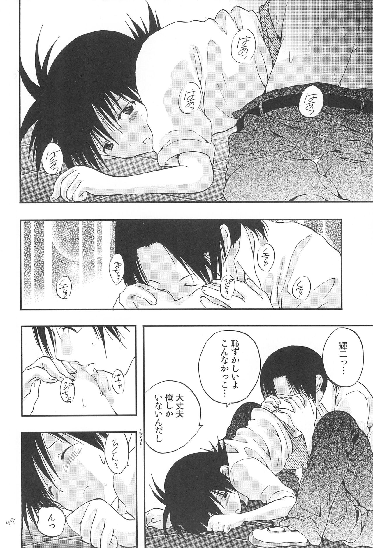 CHU-LIPS - Page 46