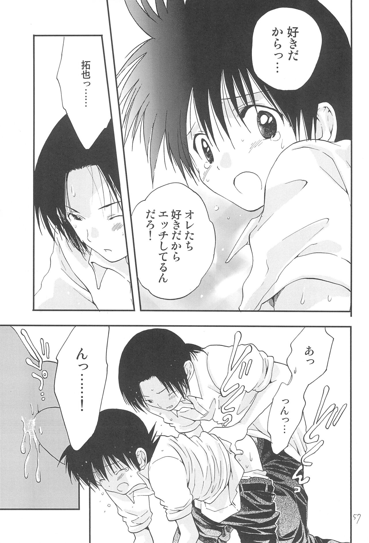 CHU-LIPS - Page 59