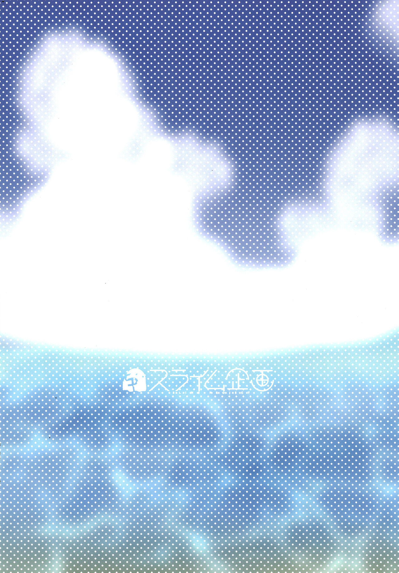 PriConne Konekone Re:Dive! Full Colour! - Page 17