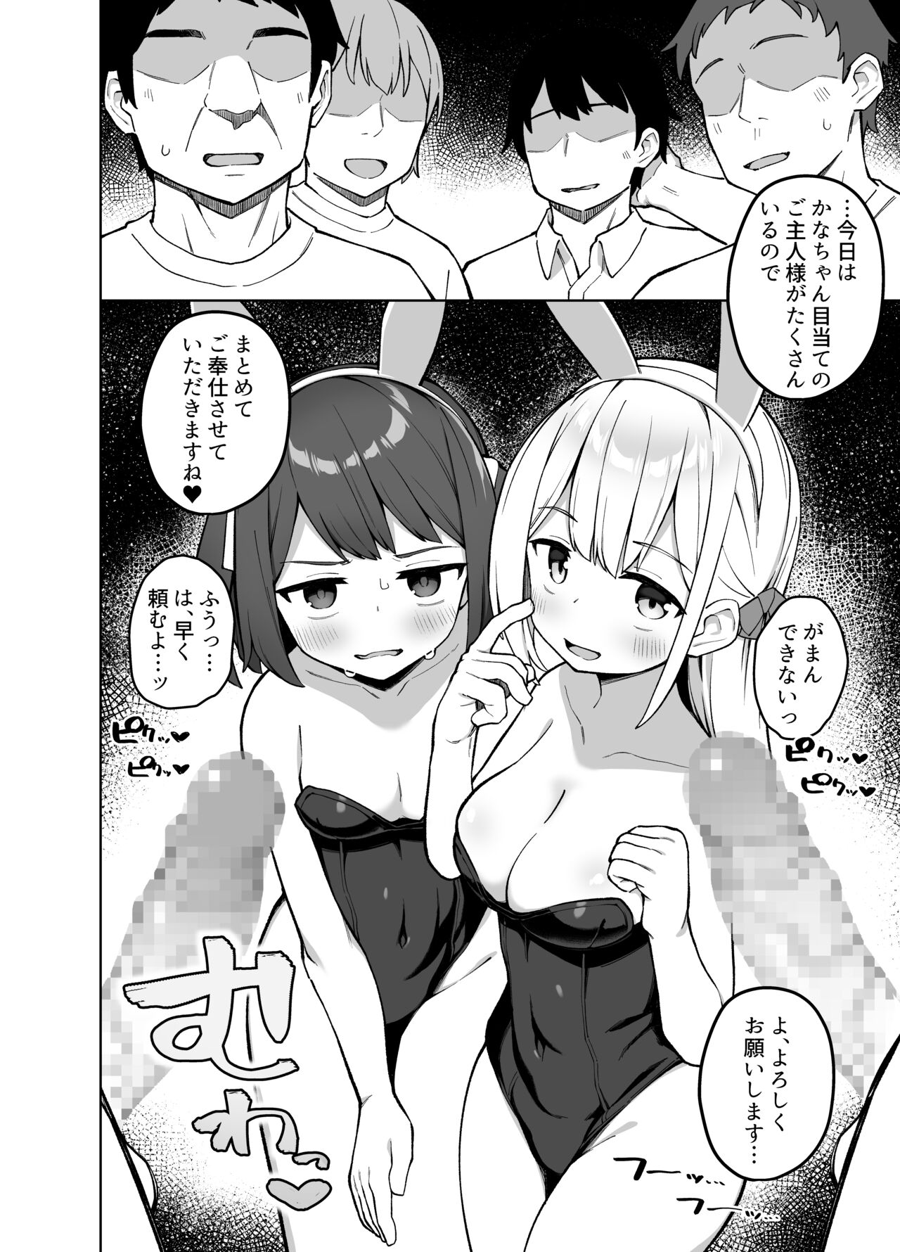 Maid Kissa no Ura Settai Service - Page 15