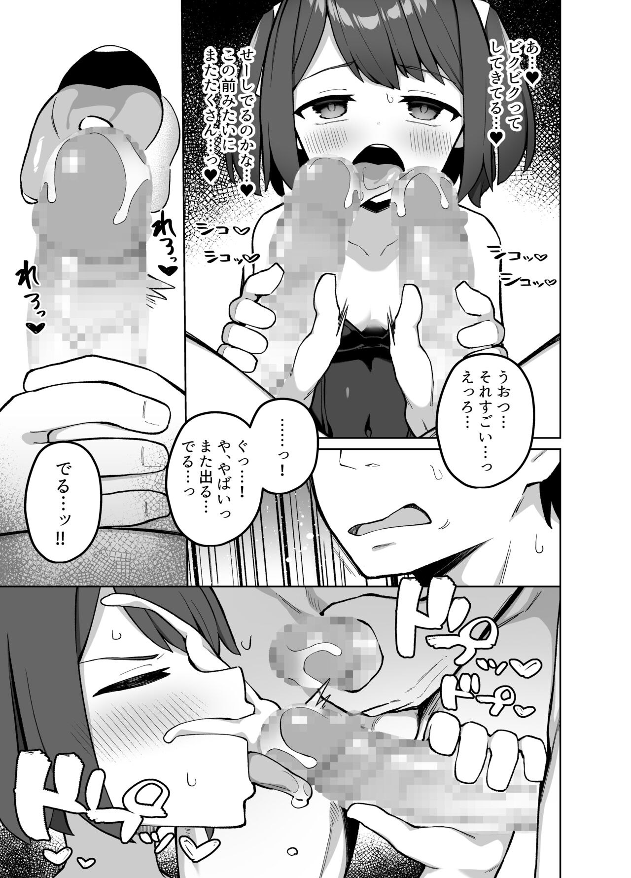 Maid Kissa no Ura Settai Service - Page 22