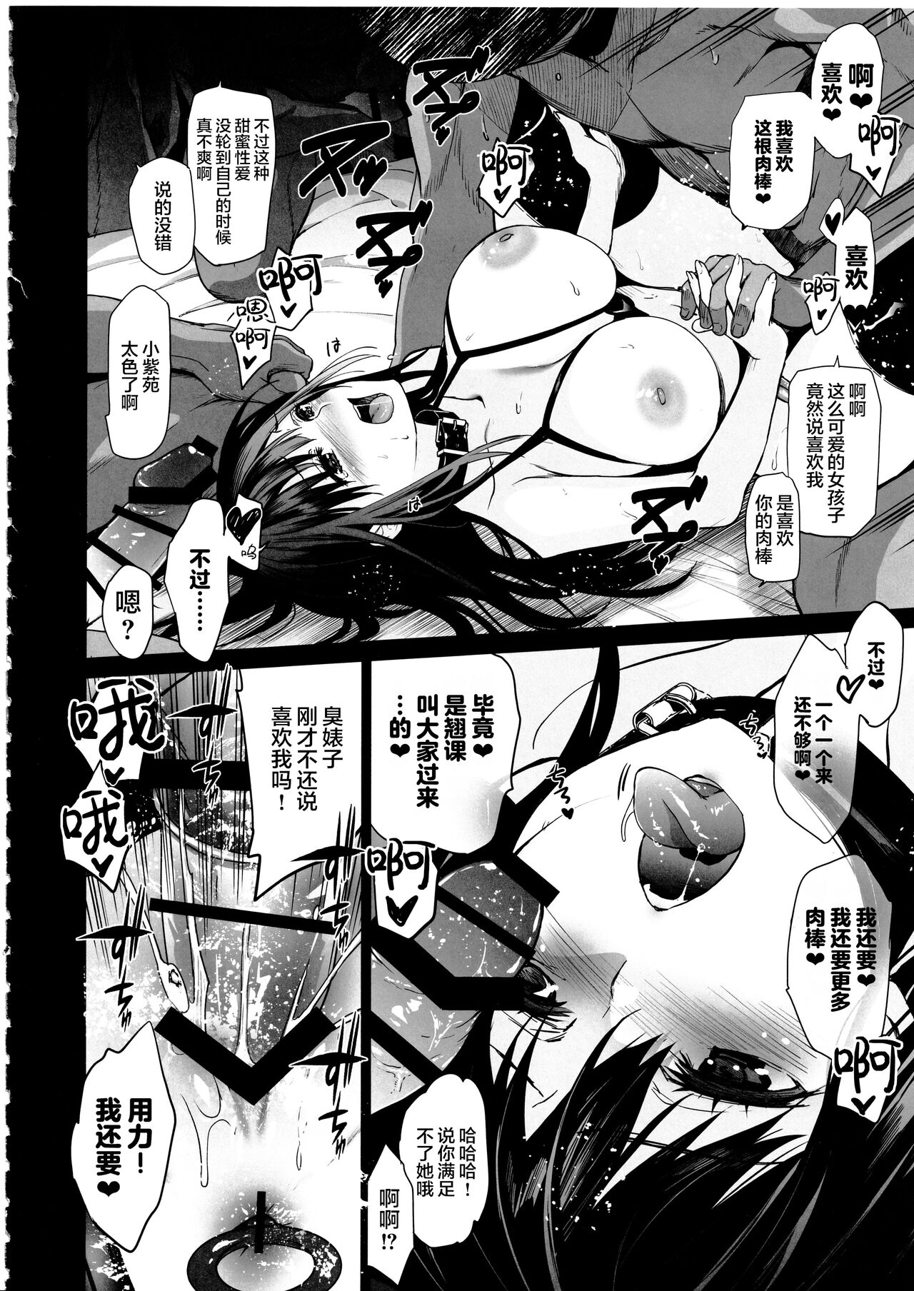Otonari no Nie Yon Tooku e  Itta Osananajimi - Page 19