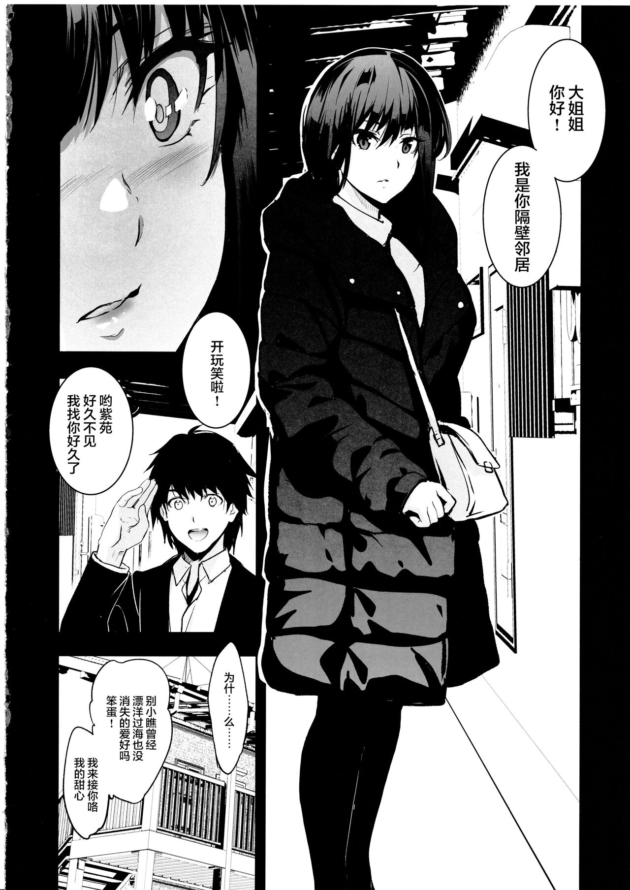 Otonari no Nie Yon Tooku e  Itta Osananajimi - Page 35