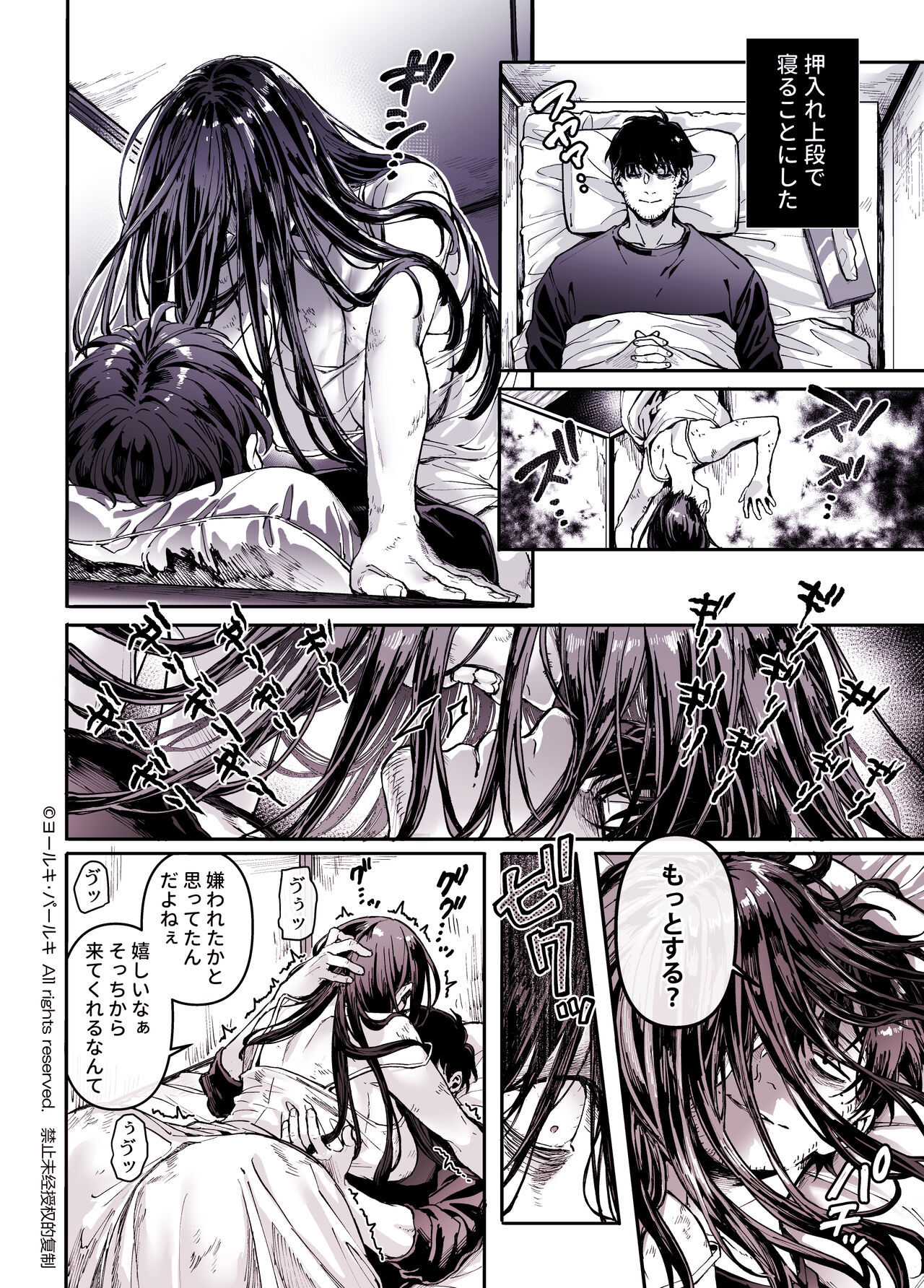 Kko to Yamioji Shoku / Soushuuhen - Page 10