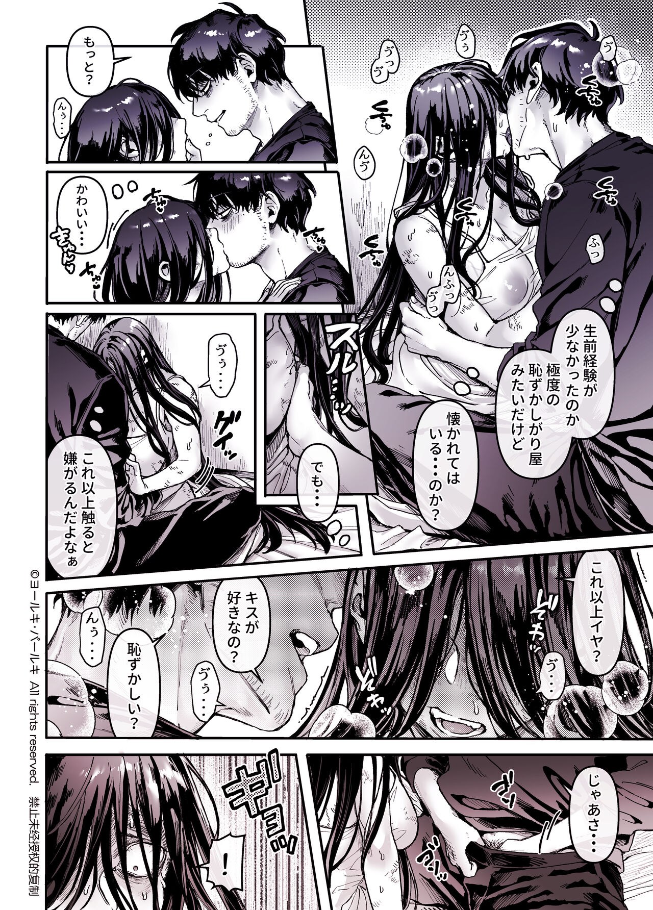 Kko to Yamioji Shoku / Soushuuhen - Page 14