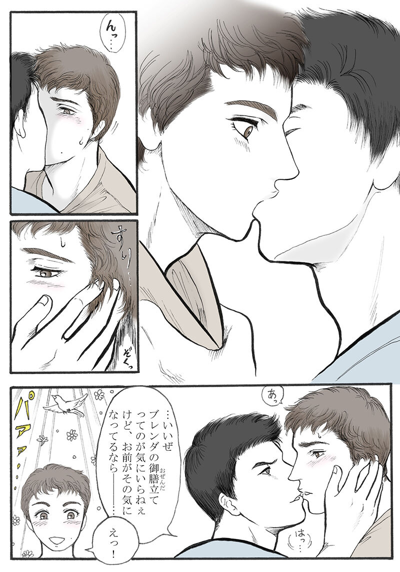 Zokuzoku Rakuen Seikatsu - Page 13