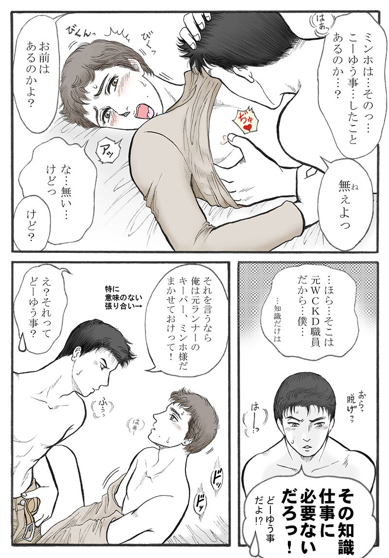 Zokuzoku Rakuen Seikatsu - Page 22