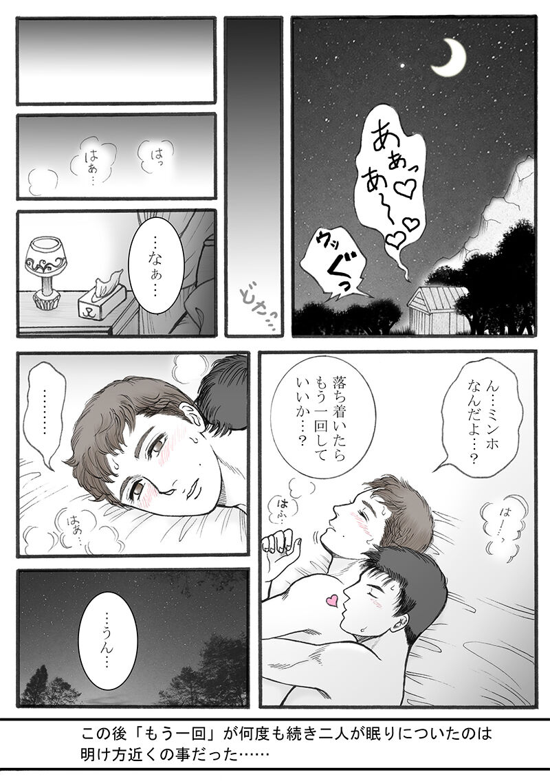Zokuzoku Rakuen Seikatsu - Page 44