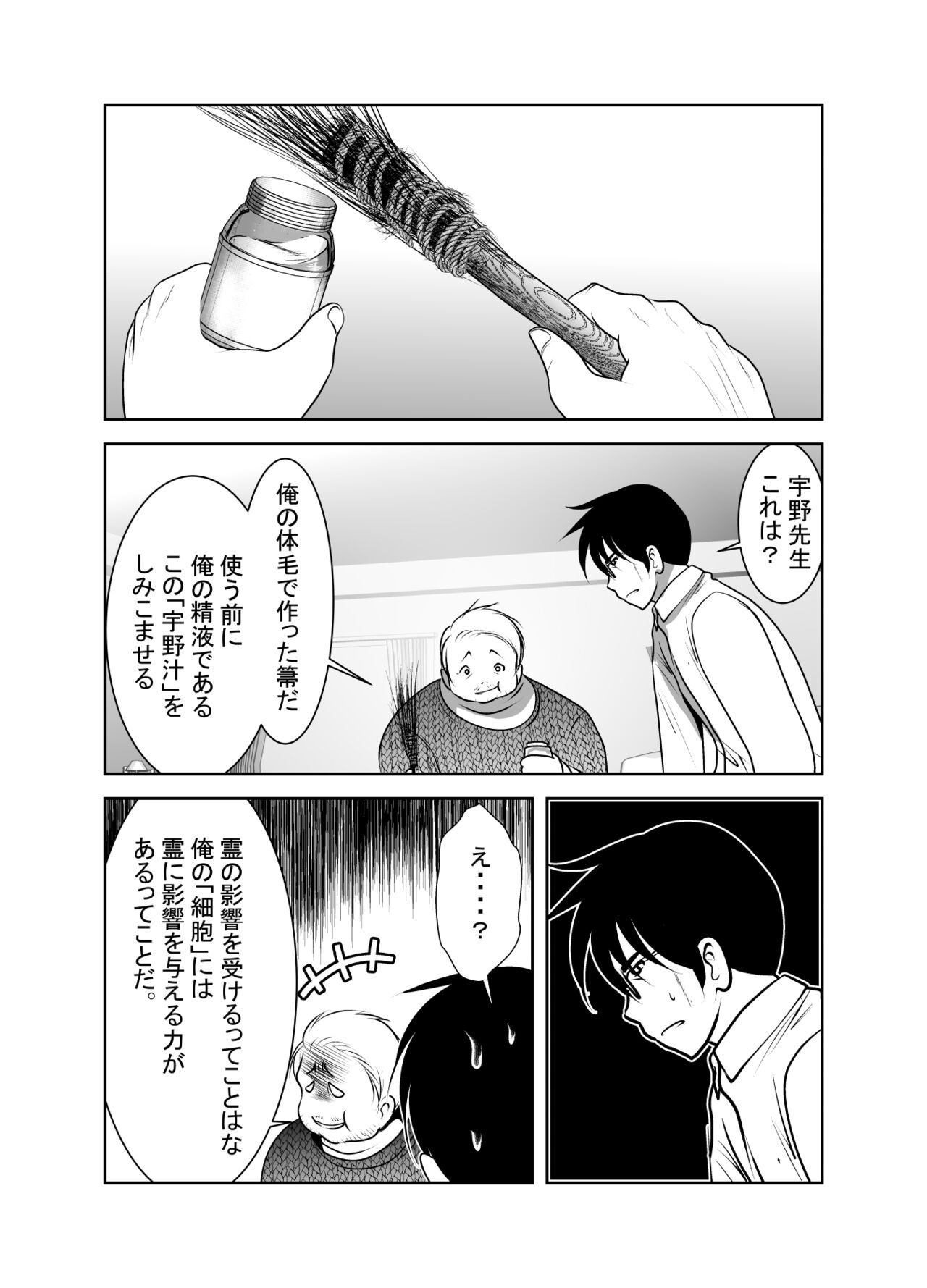 Chinure Warashi - Page 162