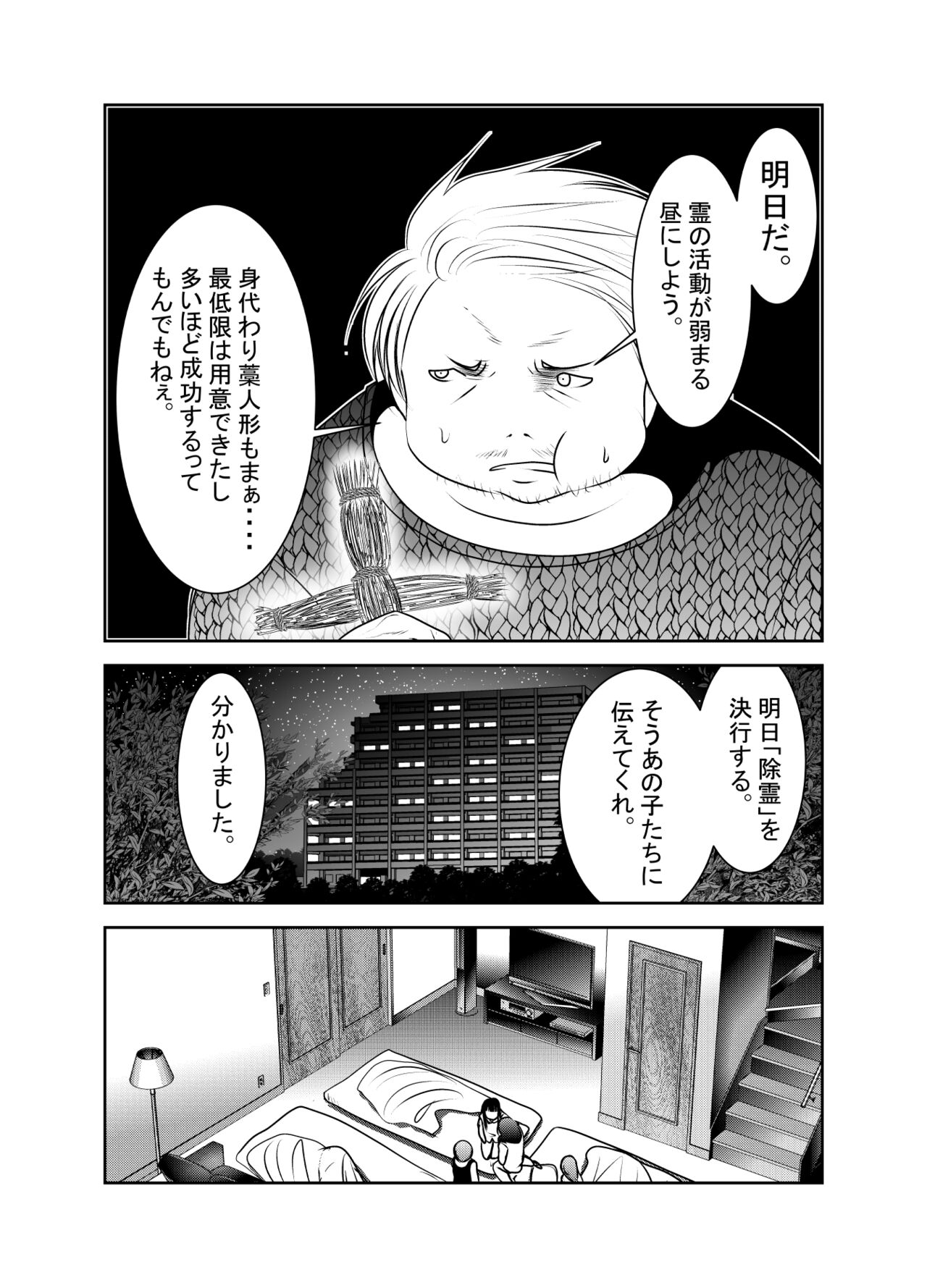 Chinure Warashi - Page 178