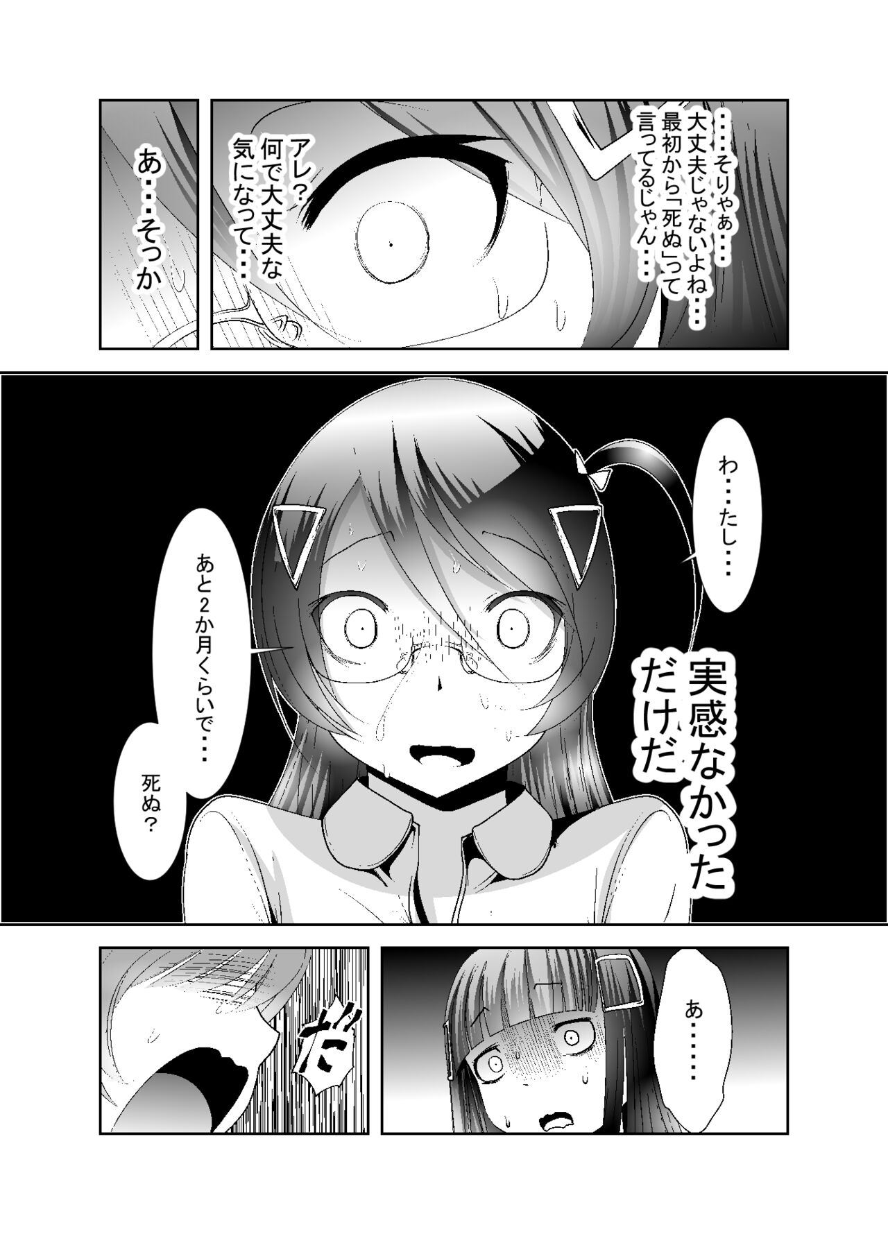 Chinure Warashi - Page 207