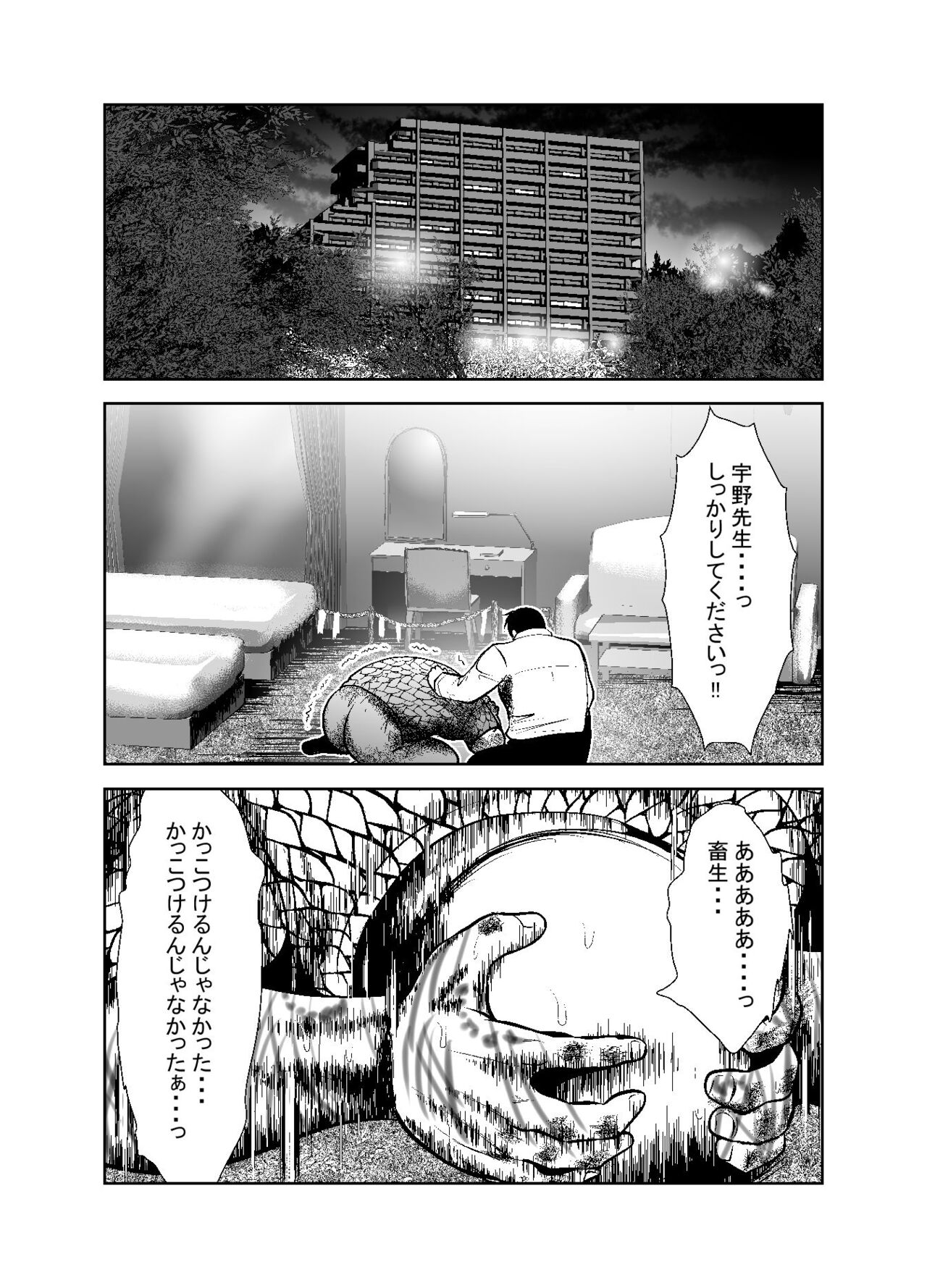 Chinure Warashi - Page 214