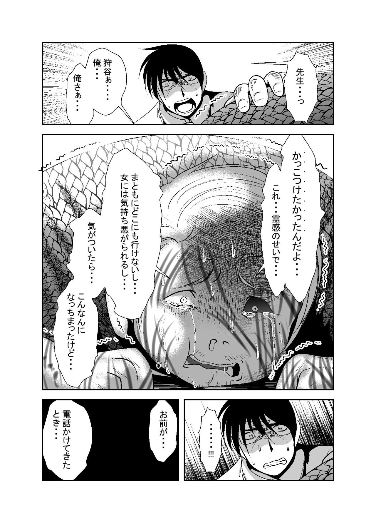 Chinure Warashi - Page 215