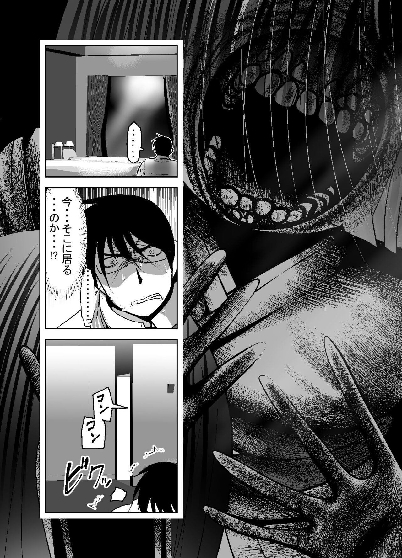 Chinure Warashi - Page 219