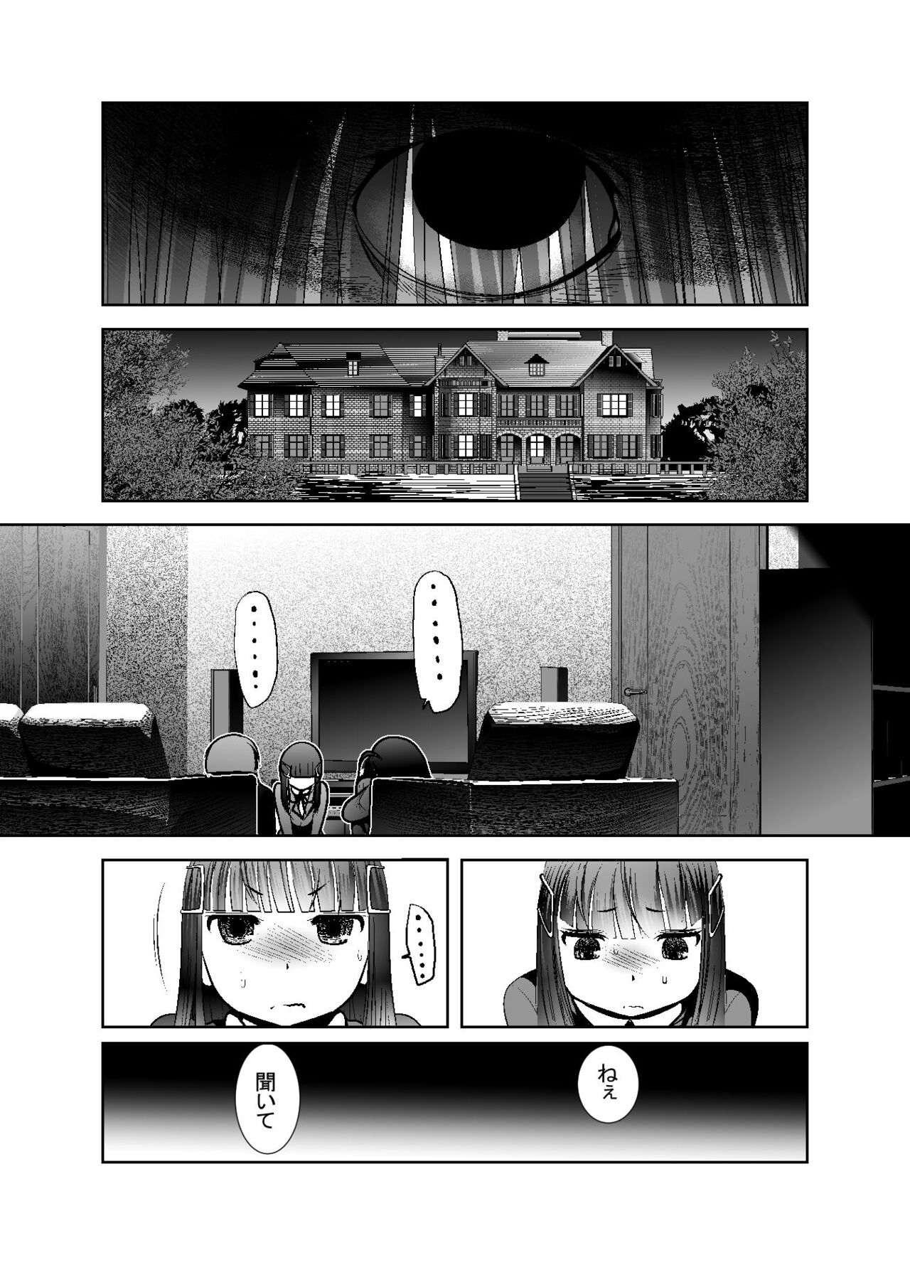 Chinure Warashi - Page 240