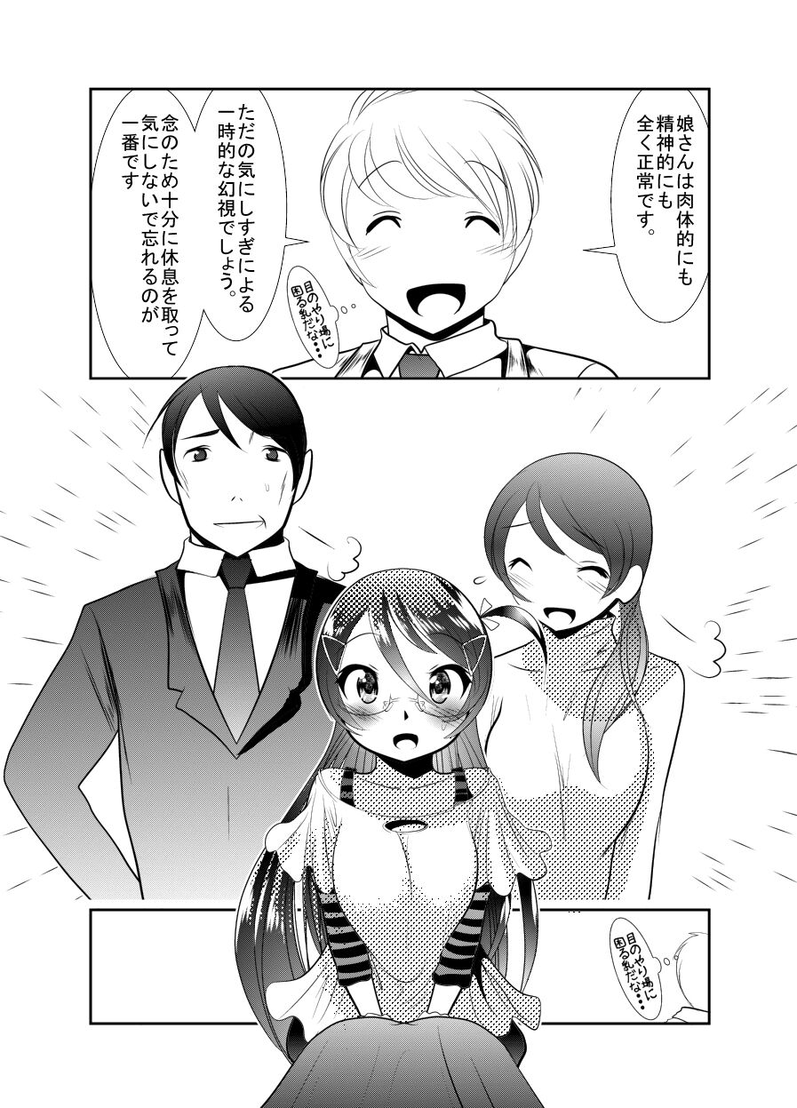 Chinure Warashi - Page 40