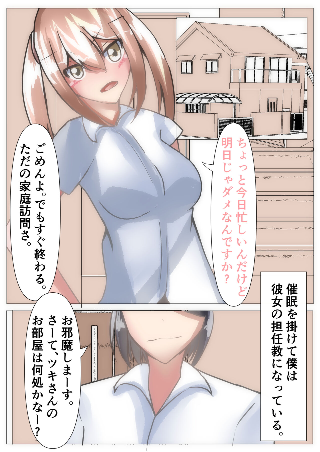 Saimin o Kakete Netorare Harem - Page 25