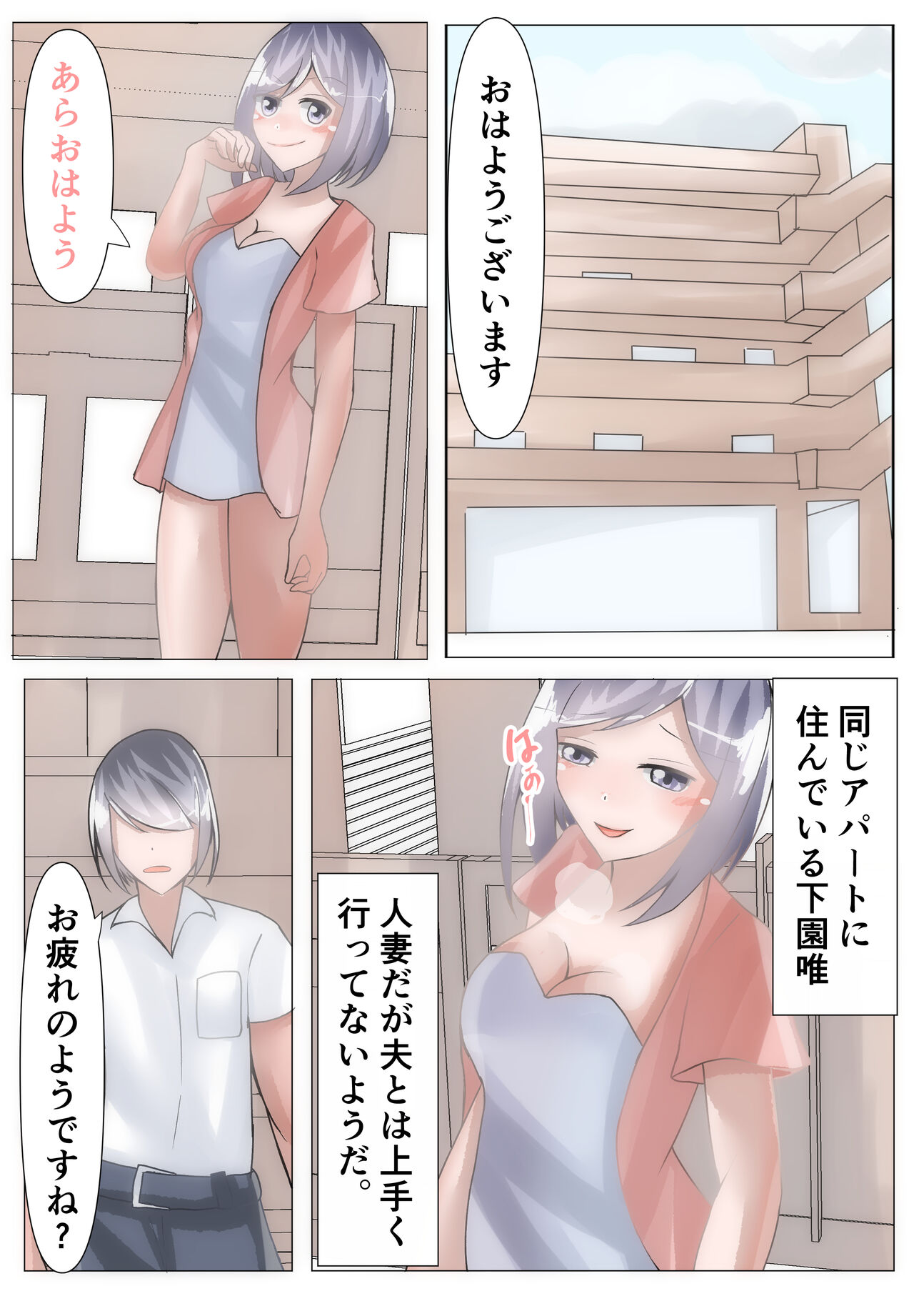 Saimin o Kakete Netorare Harem - Page 43