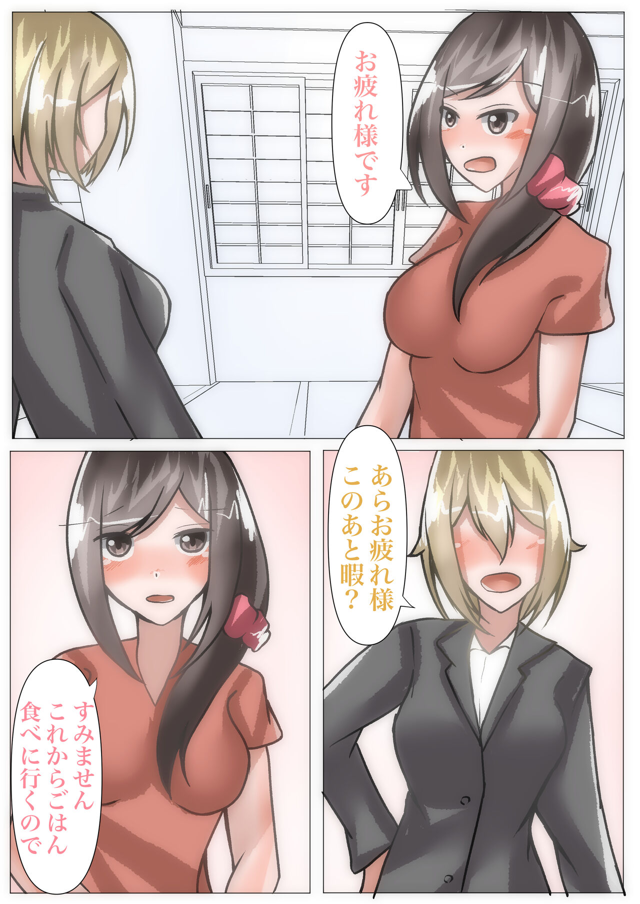 Saimin o Kakete Netorare Harem - Page 65