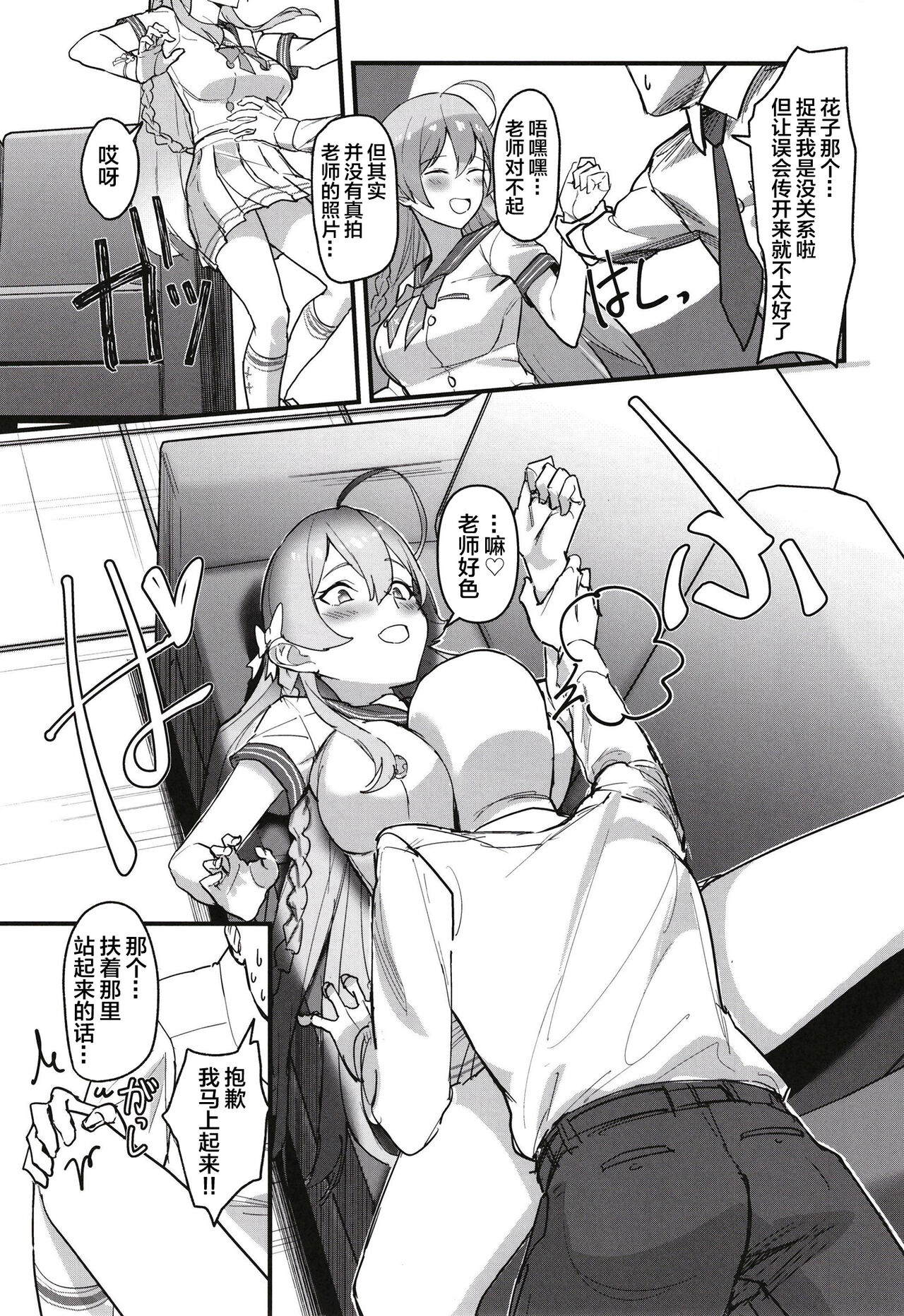 Preview page 7