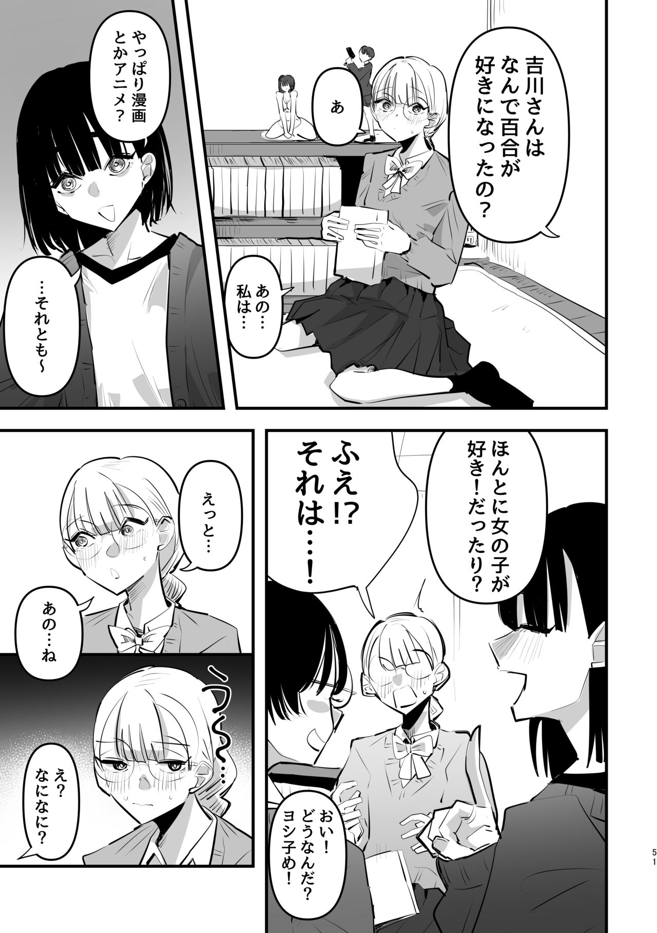 3P Yuri Ecchi Anthology - Page 52
