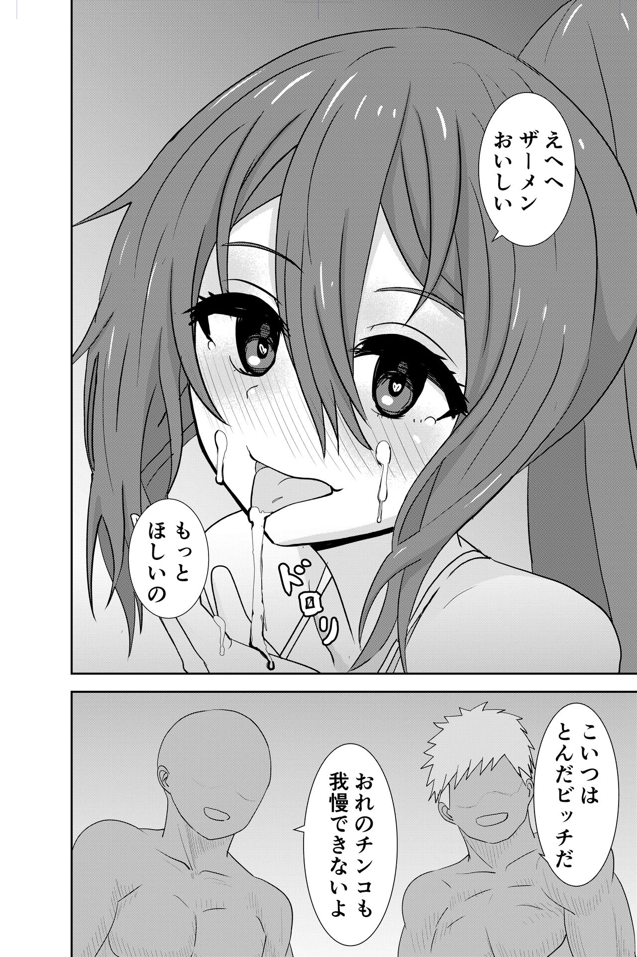 Beach de Nanpa Sex - Page 11