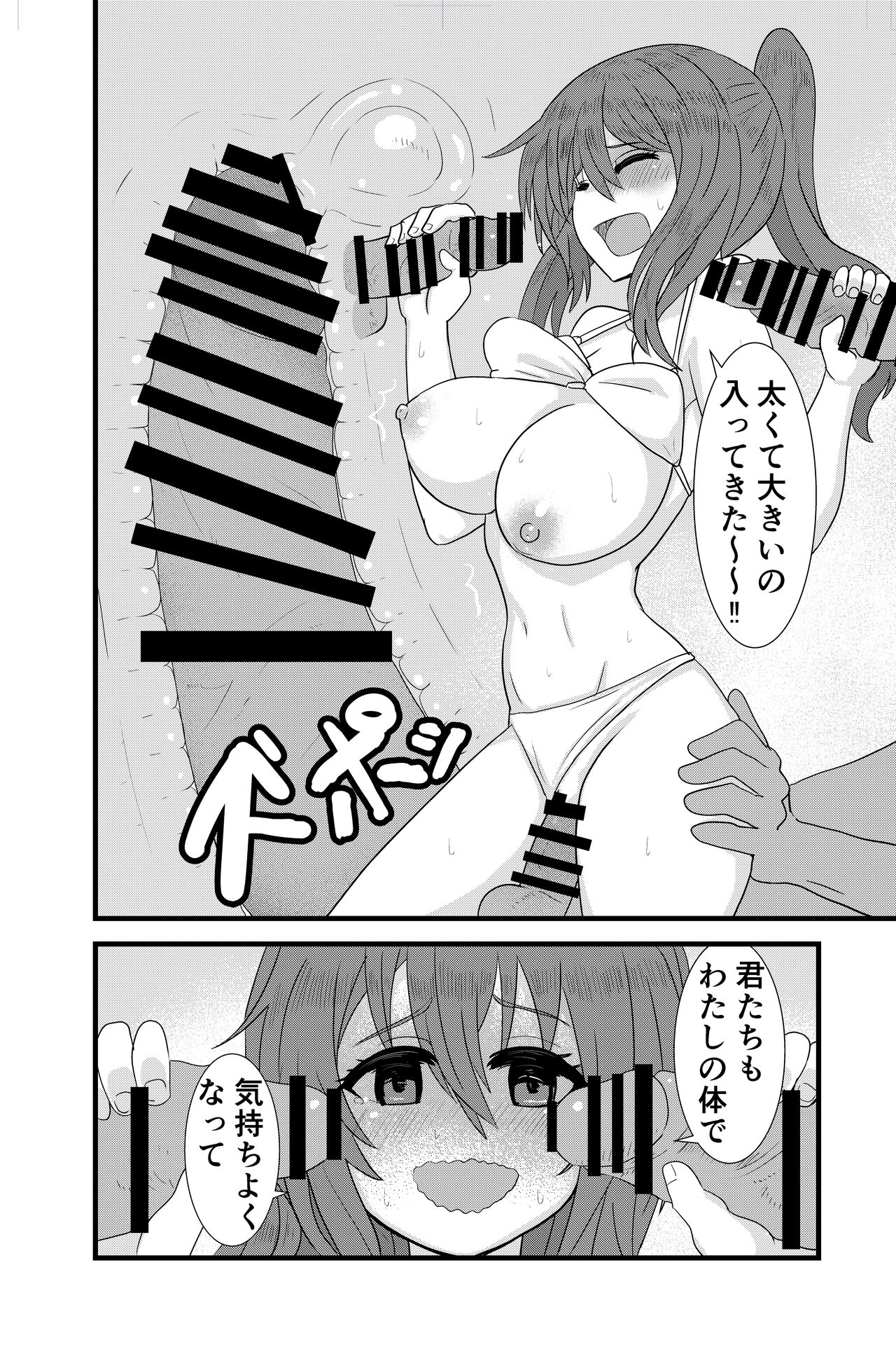 Beach de Nanpa Sex - Page 15
