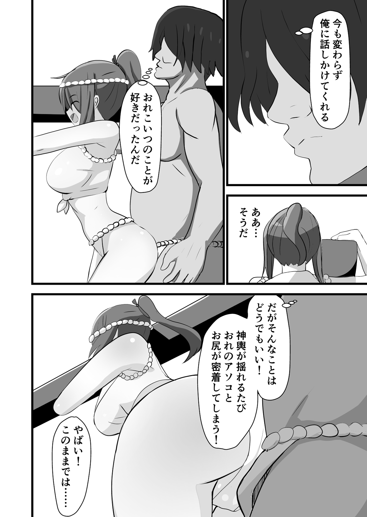 Matsuri de Wasshoi Sex - Page 10