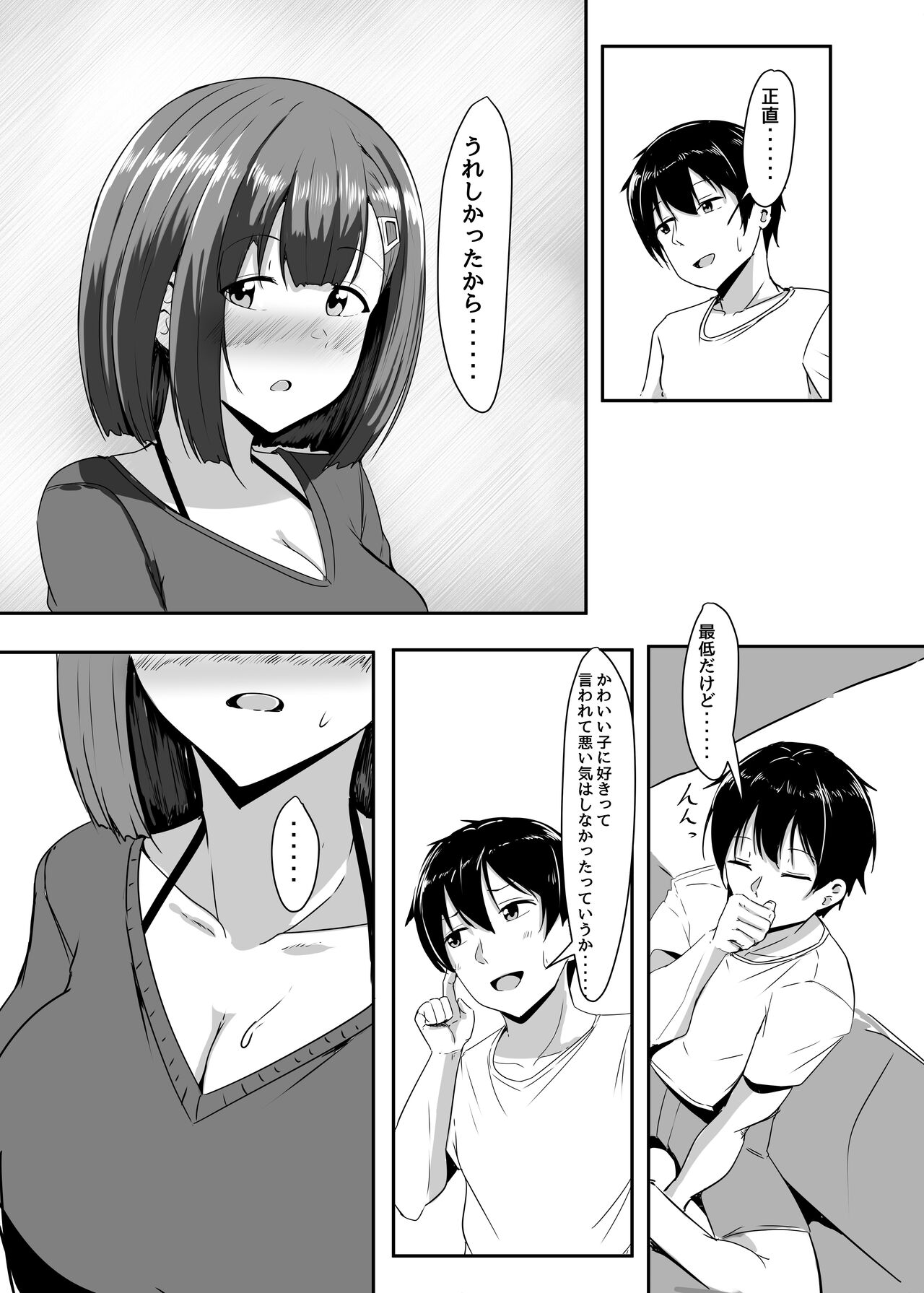 Kanojo no Shinyuu ga Guigui kuru. 2 - Page 14
