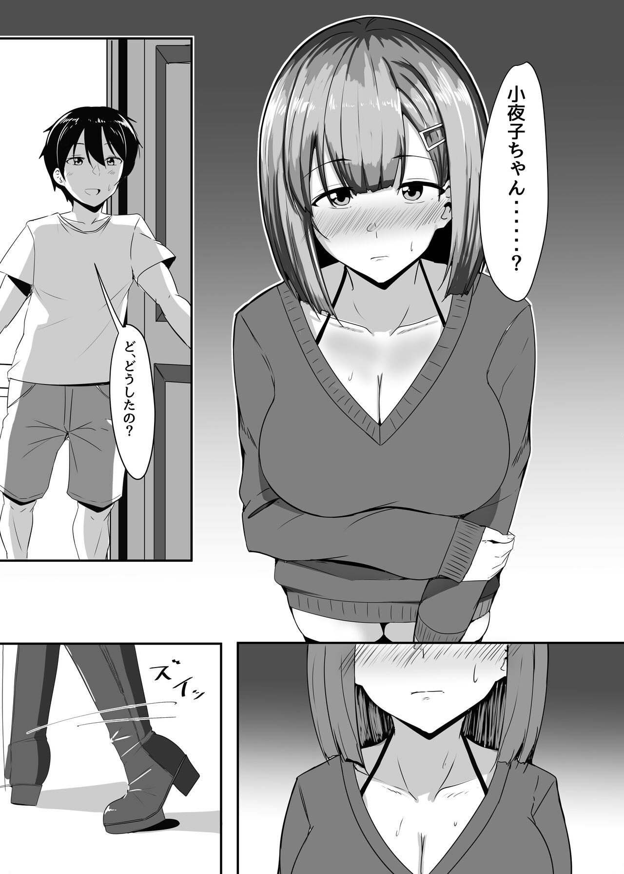 Kanojo no Shinyuu ga Guigui kuru. 2 - Page 20