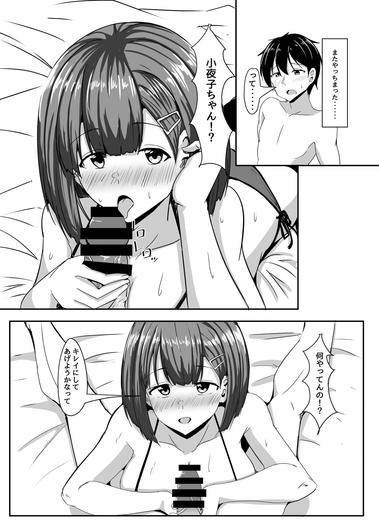 Kanojo no Shinyuu ga Guigui kuru. 2 - Page 29