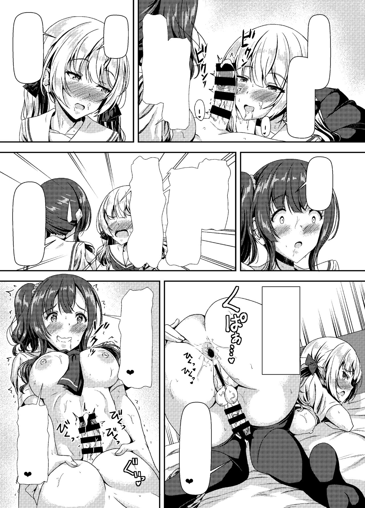 Futanari Yuki-chan no Ane to Koibito - Page 13