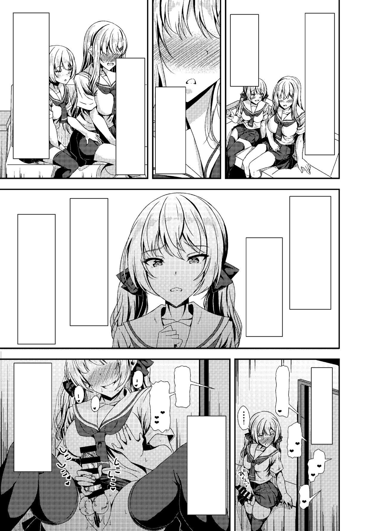 Futanari Yuki-chan no Ane to Koibito - Page 17