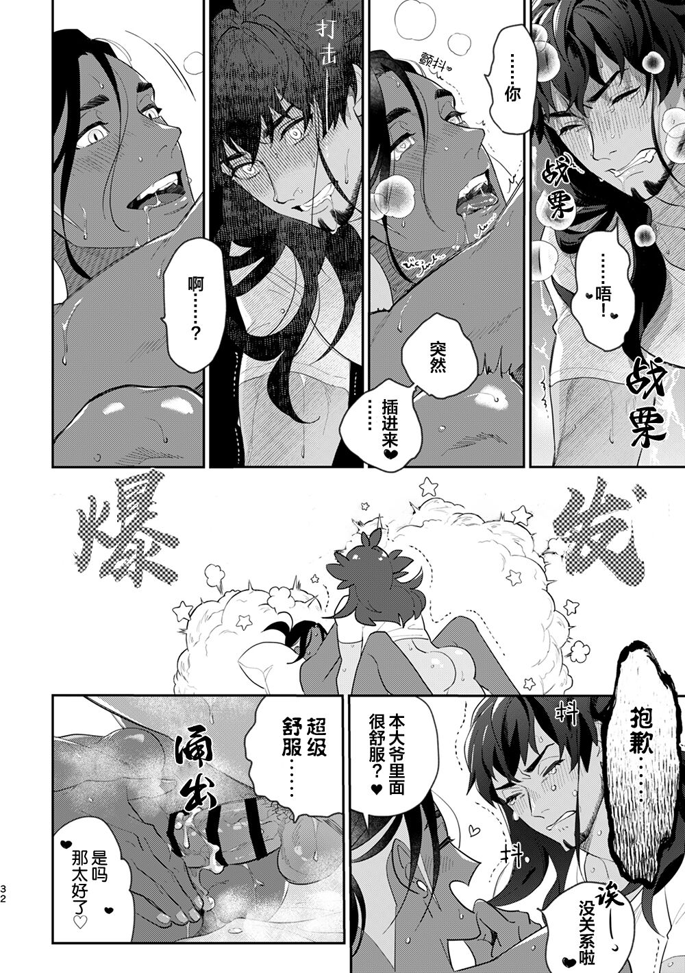 Have a heart, Darling! - Page 14