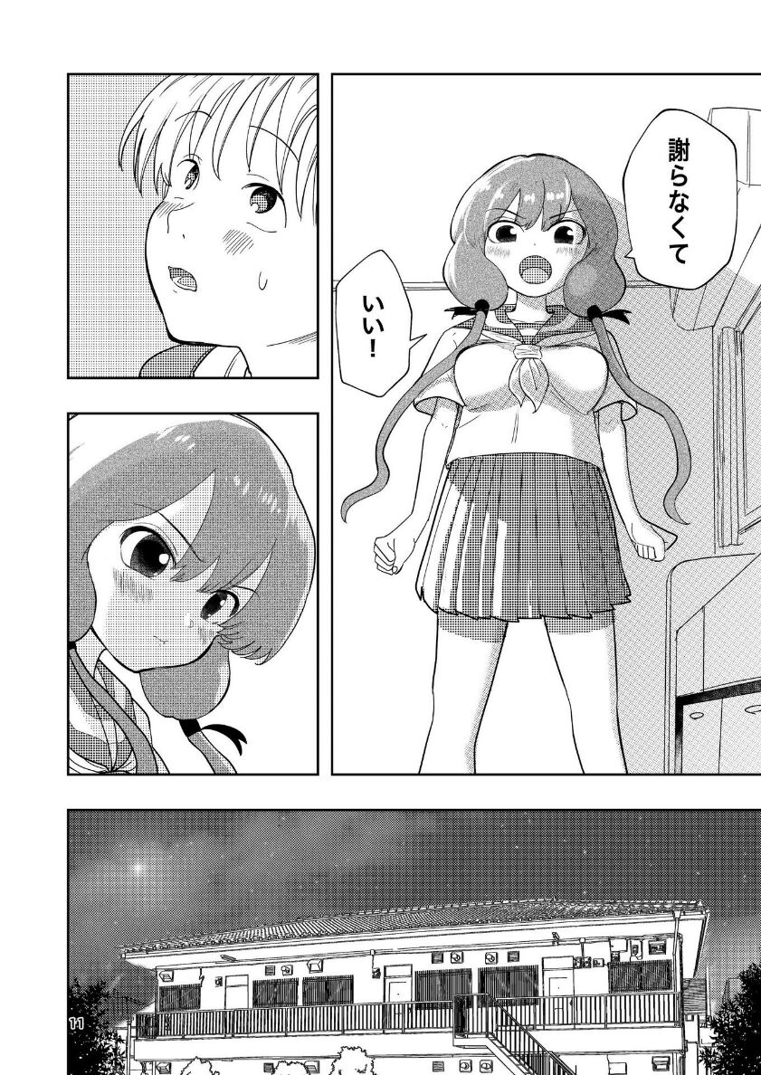 Hadairo no Seishun 04 - Page 12