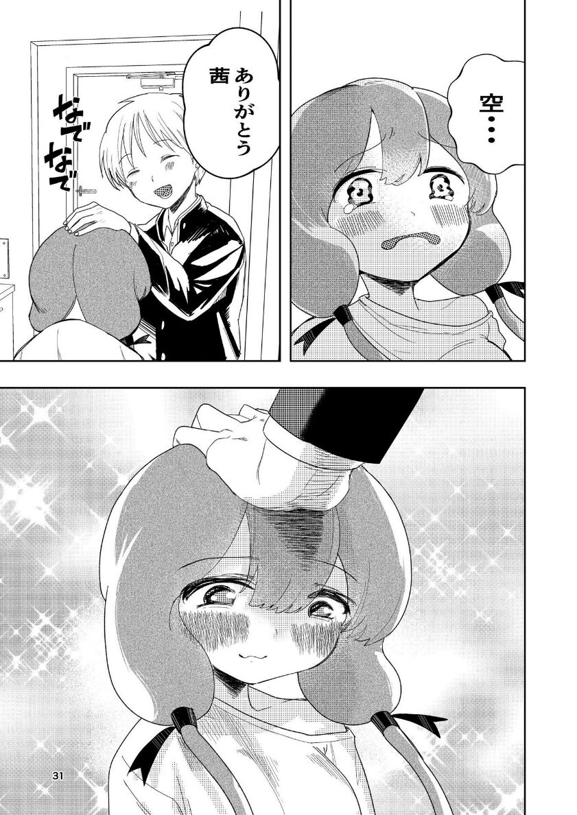 Hadairo no Seishun 04 - Page 32