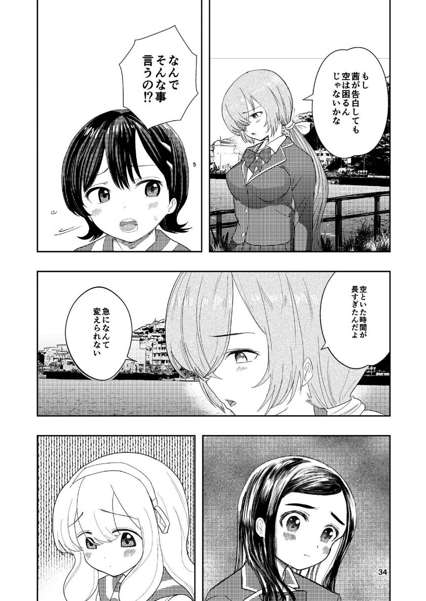 Hadairo no Seishun 04 - Page 35