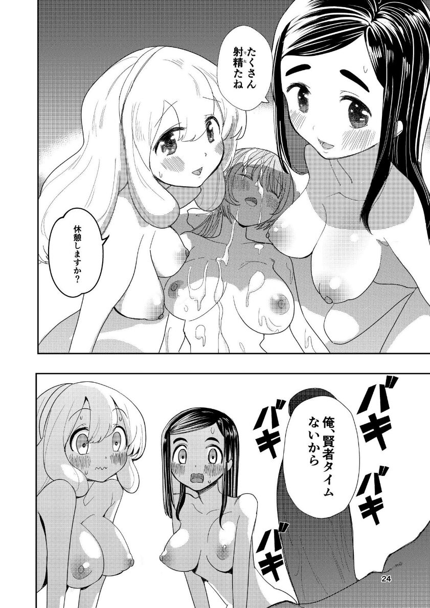 Hadairo no Seishun 04 - Page 25
