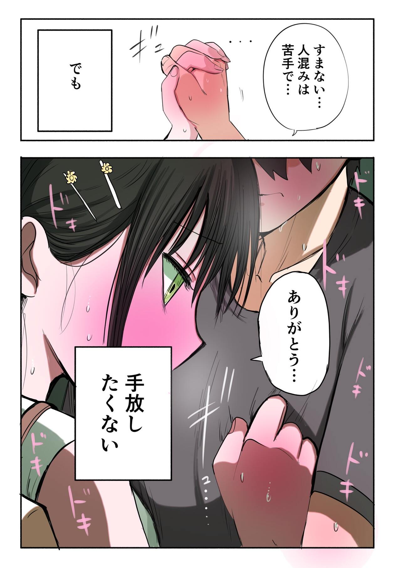 Doukyuusei Maid - Page 47