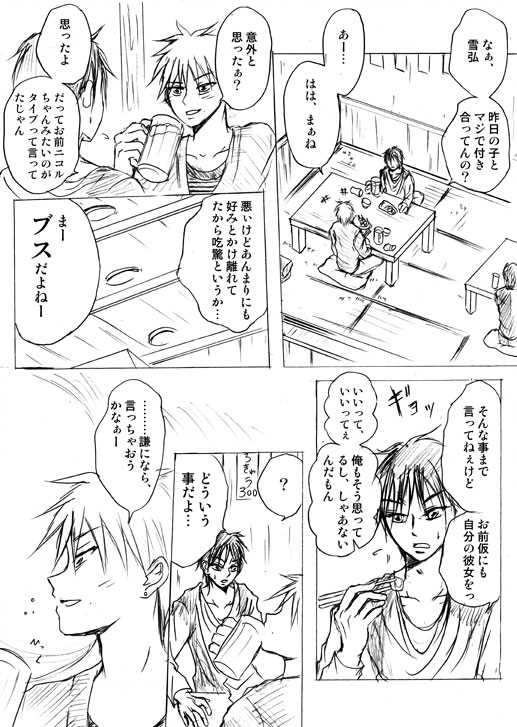 Lullaby of Tin - Page 5