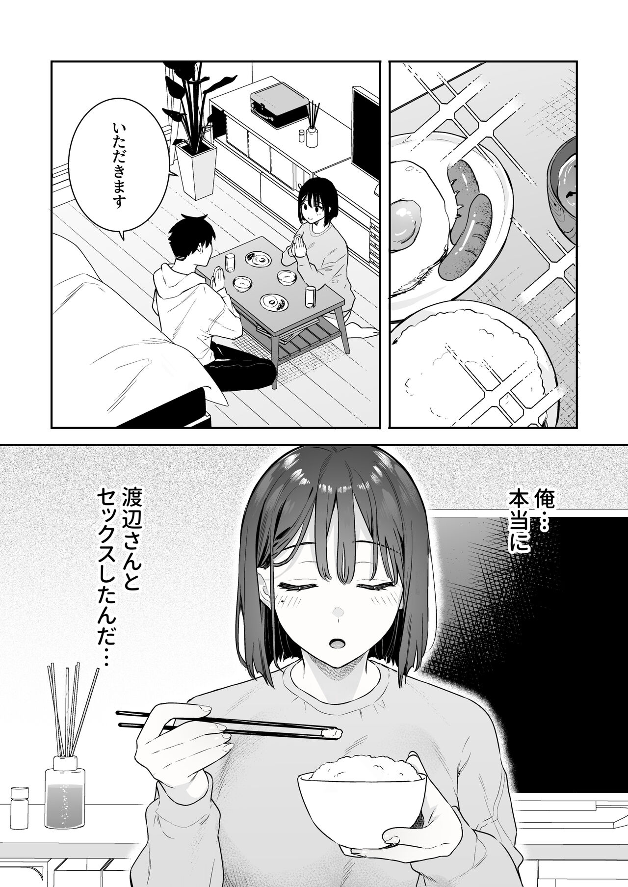 Kanojo no Hatsujou Switch - Page 36