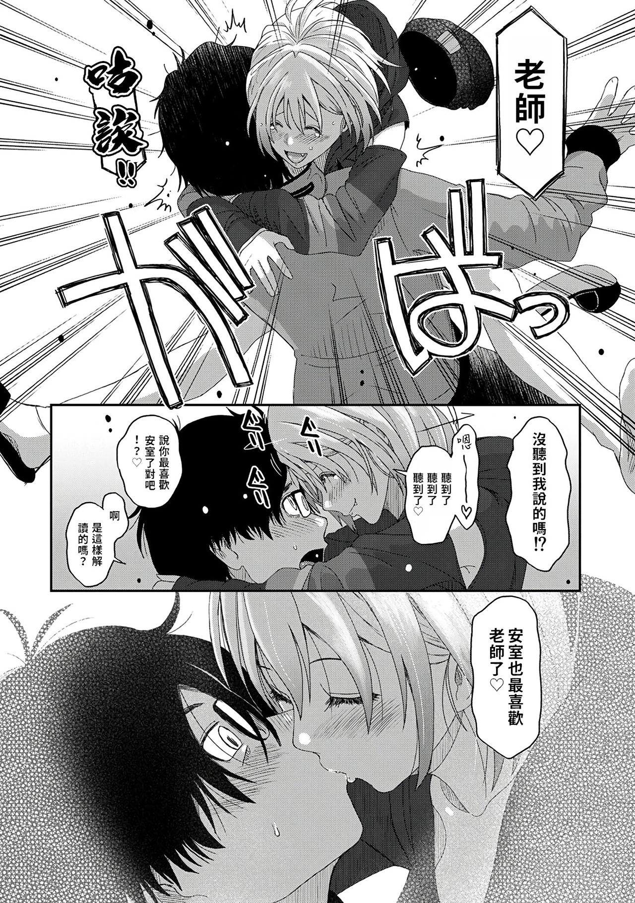 Itaiamai | 痛苦的甜蜜 Ch. 1-23 - Page 19